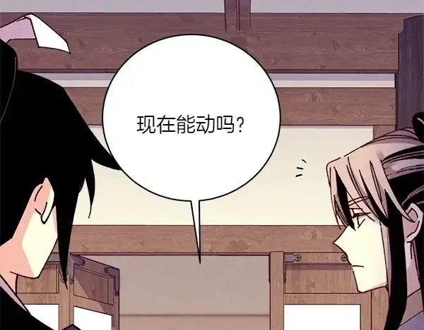 《飞雷刀》第185话 聪明人图239