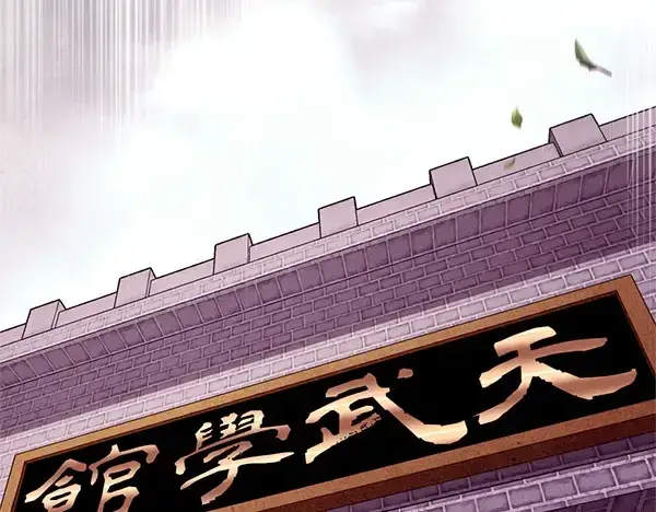 《飞雷刀》第185话 聪明人图244