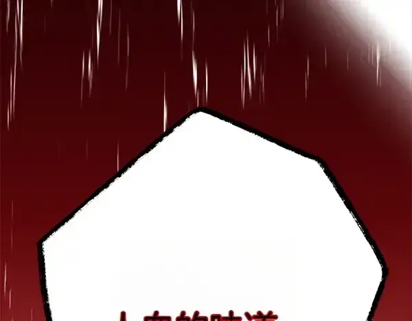《飞雷刀》第185话 聪明人图25