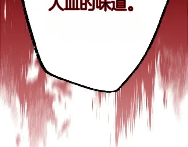 《飞雷刀》第185话 聪明人图26