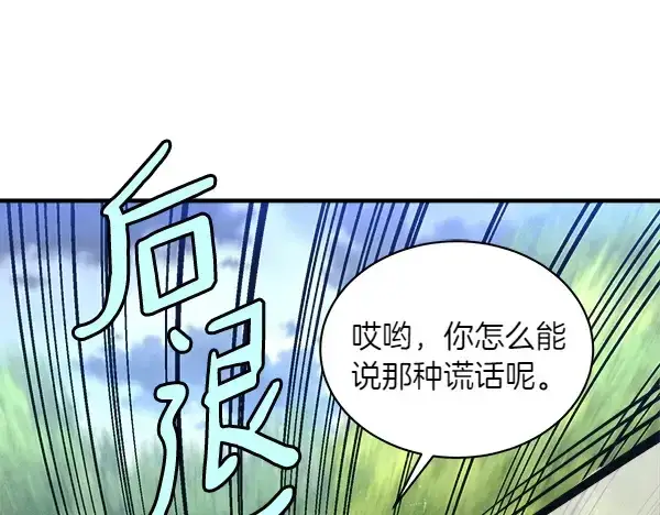 《飞雷刀》第185话 聪明人图28