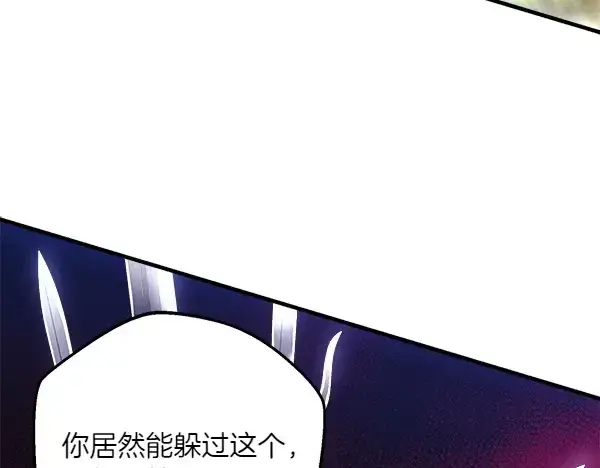 《飞雷刀》第185话 聪明人图31