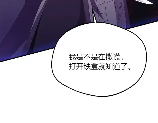 《飞雷刀》第185话 聪明人图34