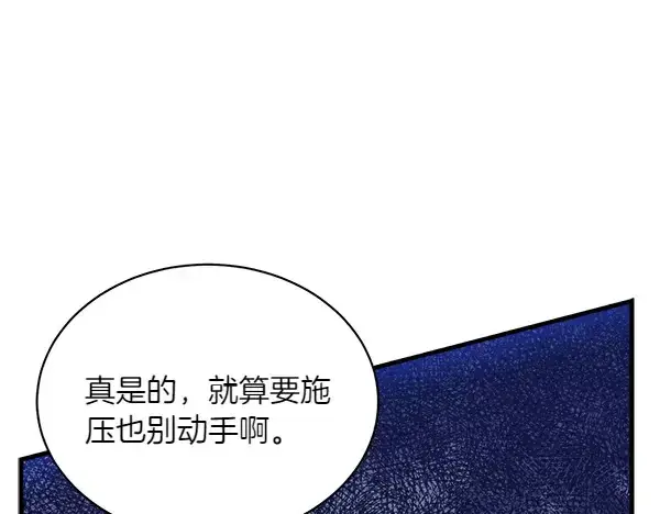 《飞雷刀》第185话 聪明人图35