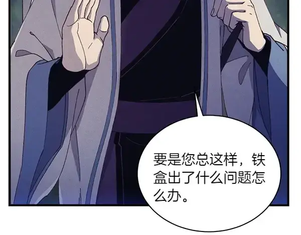 《飞雷刀》第185话 聪明人图37