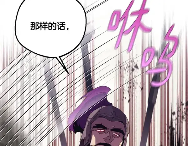 《飞雷刀》第185话 聪明人图39