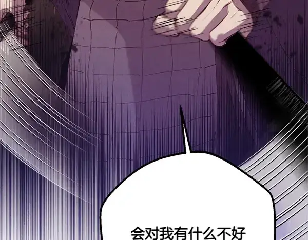 《飞雷刀》第185话 聪明人图41