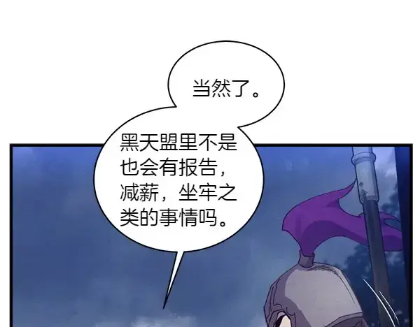 《飞雷刀》第185话 聪明人图43