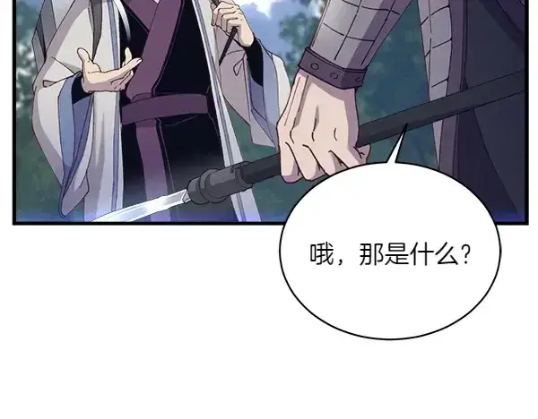 《飞雷刀》第185话 聪明人图45