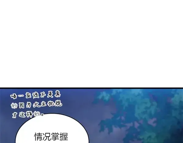 《飞雷刀》第185话 聪明人图46