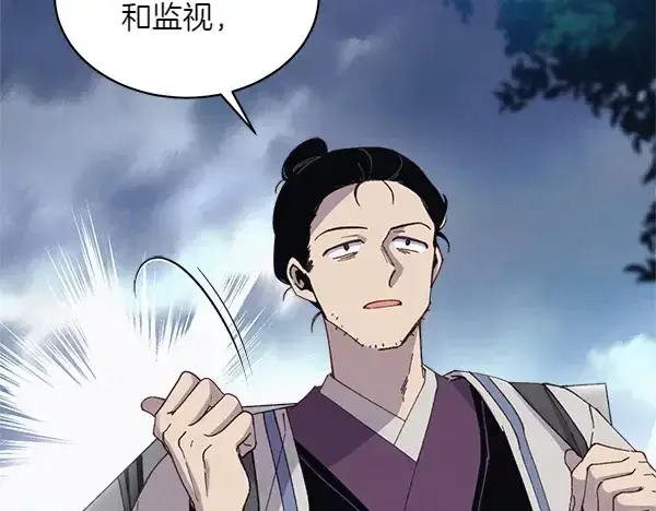 《飞雷刀》第185话 聪明人图47