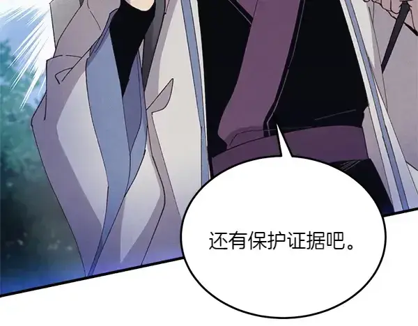 《飞雷刀》第185话 聪明人图48