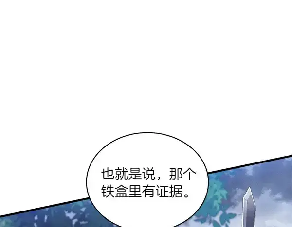 《飞雷刀》第185话 聪明人图49