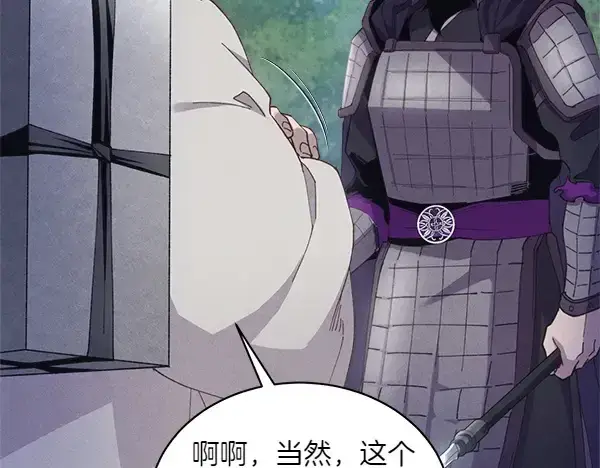 《飞雷刀》第185话 聪明人图51