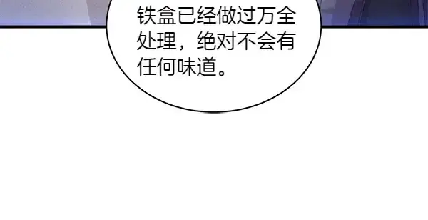 《飞雷刀》第185话 聪明人图52