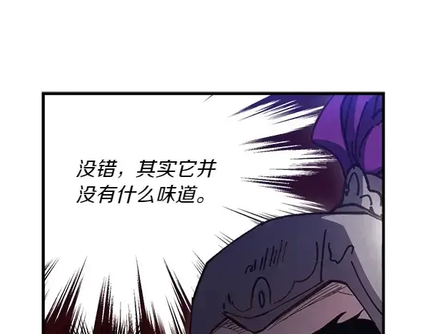 《飞雷刀》第185话 聪明人图53