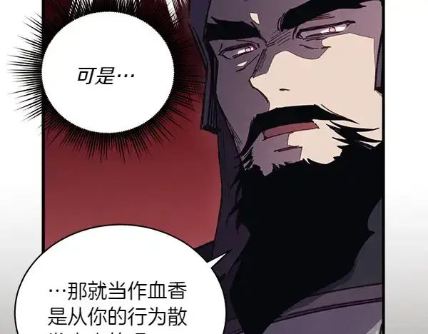 《飞雷刀》第185话 聪明人图54