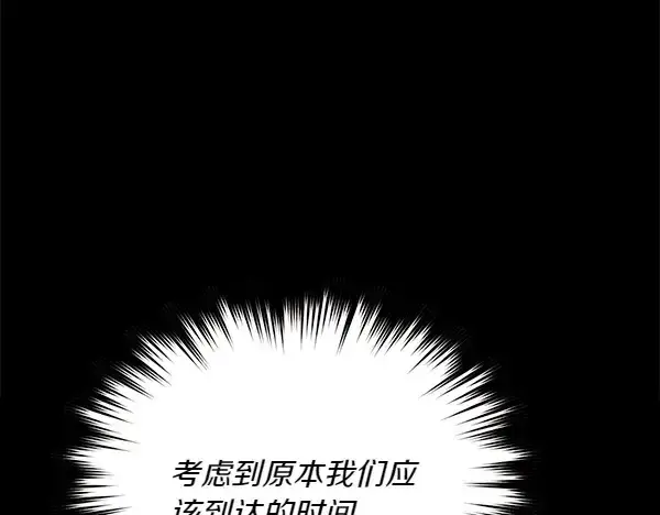 《飞雷刀》第185话 聪明人图56