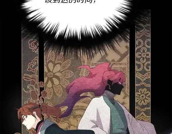 《飞雷刀》第185话 聪明人图57