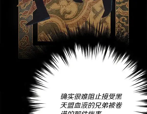 《飞雷刀》第185话 聪明人图59