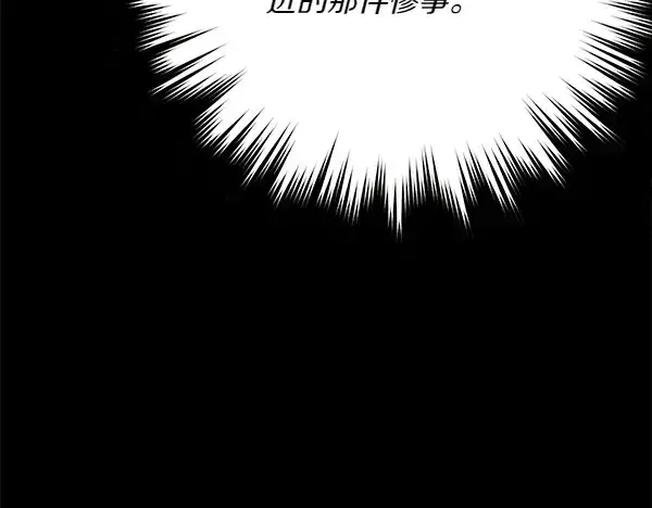 《飞雷刀》第185话 聪明人图60
