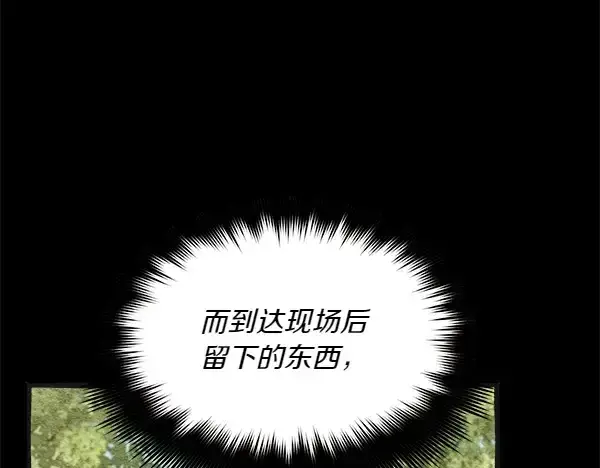 《飞雷刀》第185话 聪明人图61