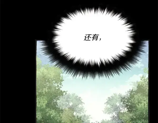《飞雷刀》第185话 聪明人图64