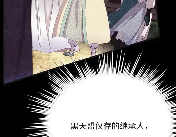 《飞雷刀》第185话 聪明人图76
