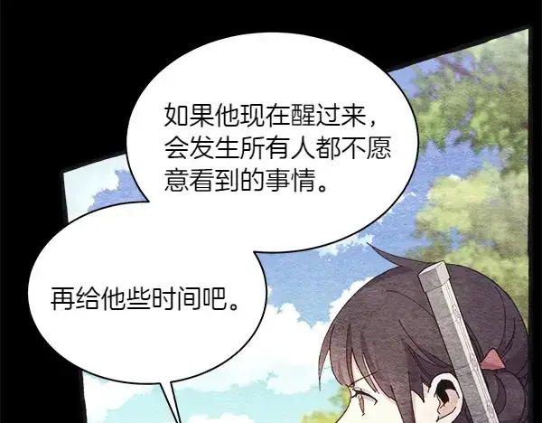 《飞雷刀》第185话 聪明人图78