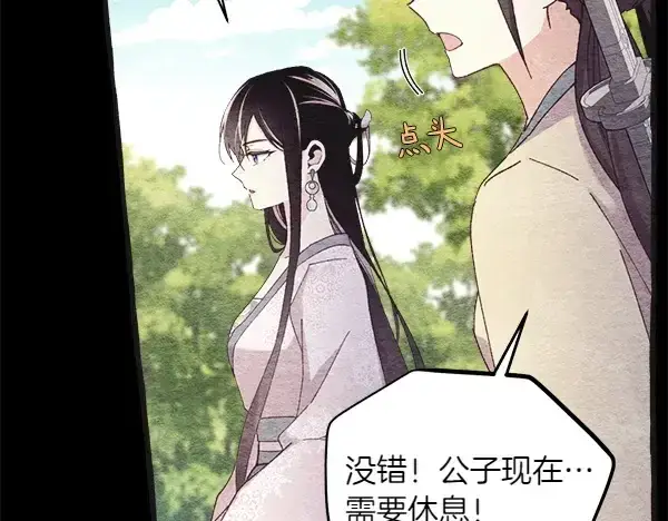 《飞雷刀》第185话 聪明人图79