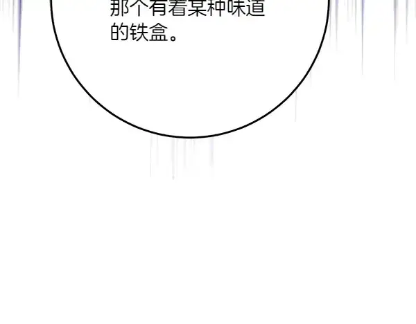 《飞雷刀》第185话 聪明人图8