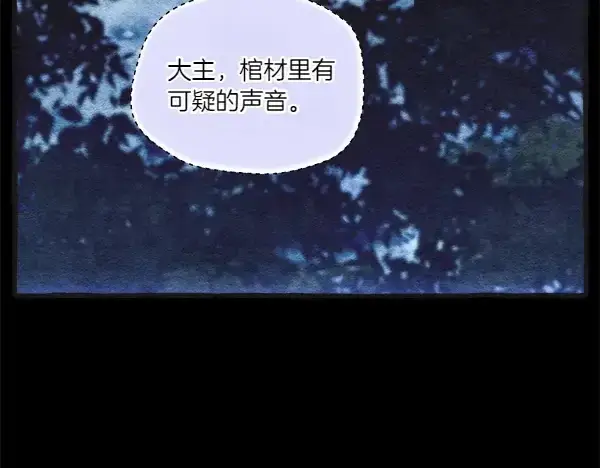 《飞雷刀》第185话 聪明人图85