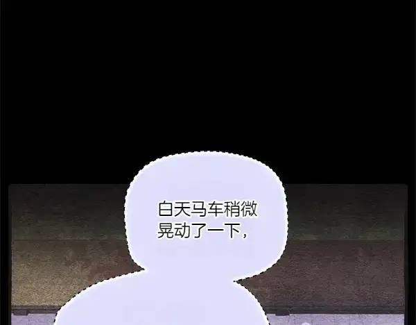 《飞雷刀》第185话 聪明人图86
