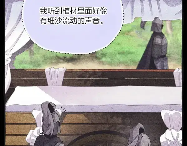 《飞雷刀》第185话 聪明人图87