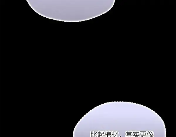 《飞雷刀》第185话 聪明人图89