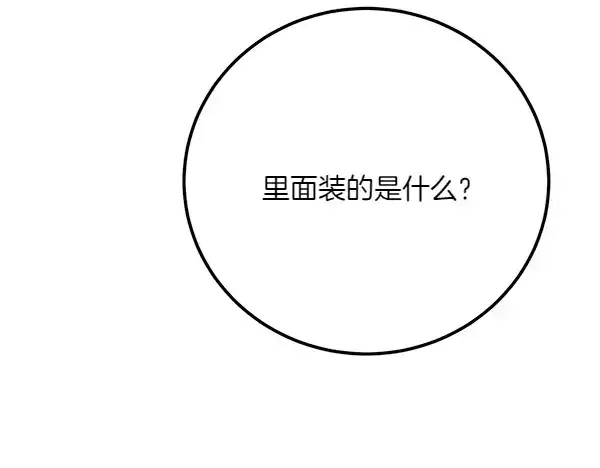 《飞雷刀》第185话 聪明人图9