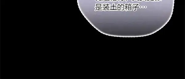 《飞雷刀》第185话 聪明人图90
