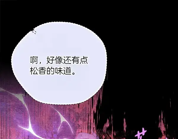 《飞雷刀》第185话 聪明人图91