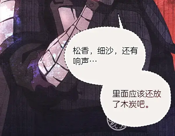 《飞雷刀》第185话 聪明人图93