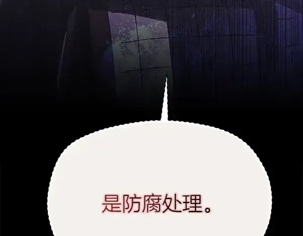 《飞雷刀》第185话 聪明人图94