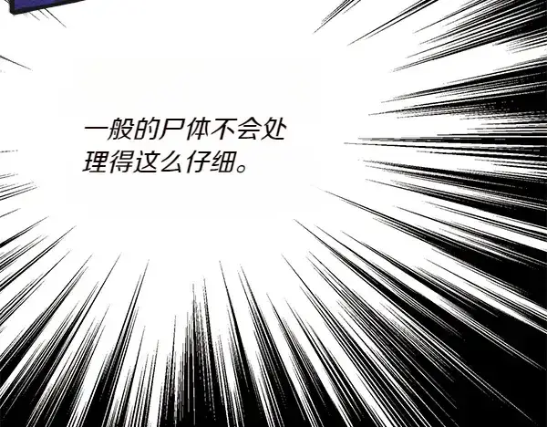 《飞雷刀》第185话 聪明人图98