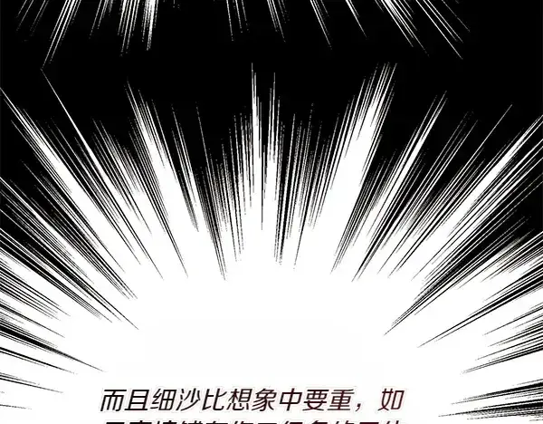 《飞雷刀》第185话 聪明人图99