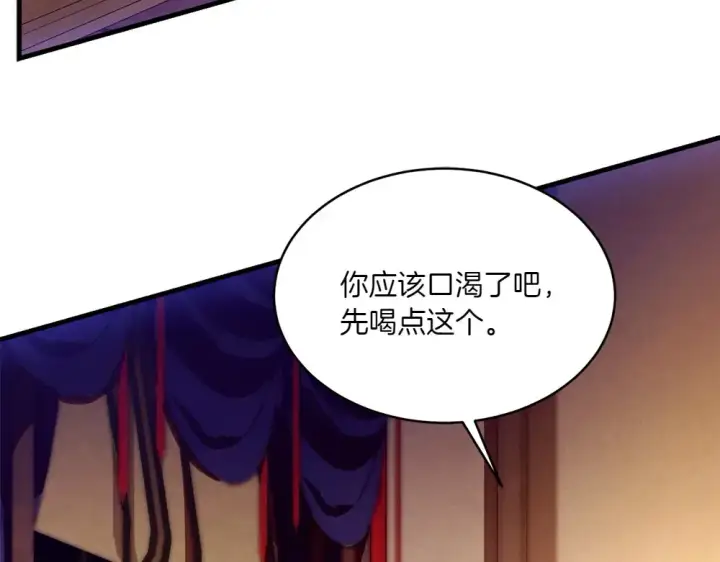 《飞雷刀》第186话 任务图100