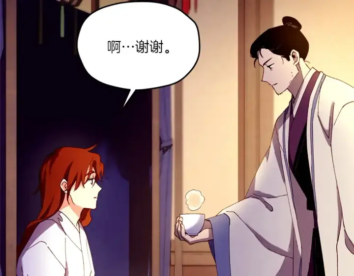 《飞雷刀》第186话 任务图101