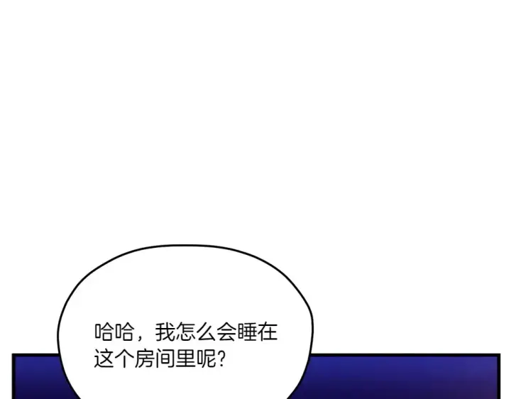 《飞雷刀》第186话 任务图103