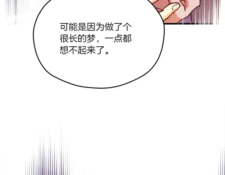 《飞雷刀》第186话 任务图106