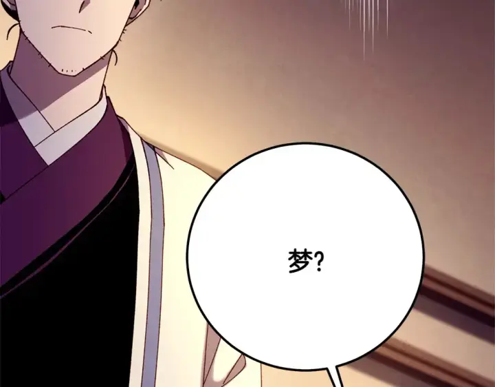 《飞雷刀》第186话 任务图108