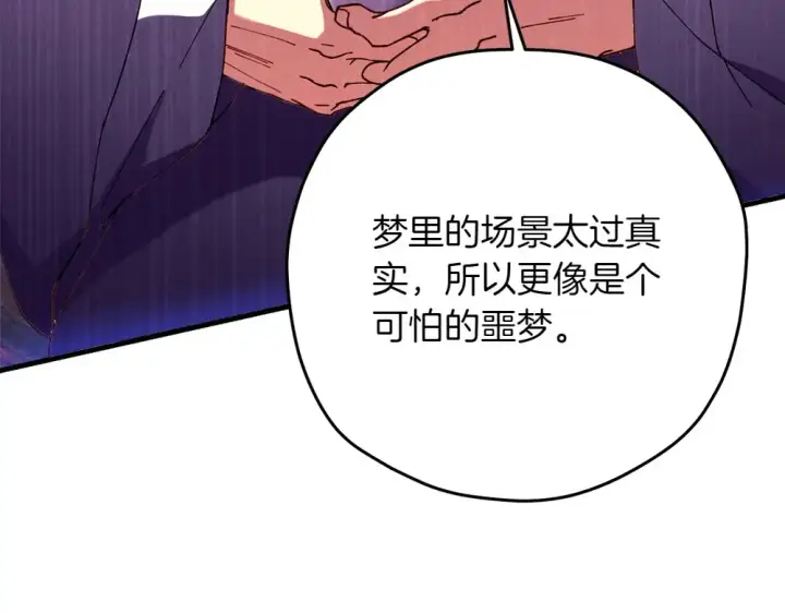 《飞雷刀》第186话 任务图114