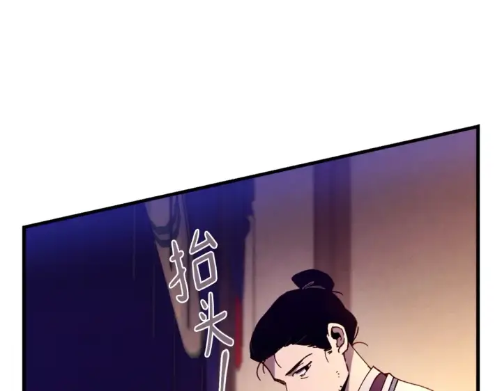 《飞雷刀》第186话 任务图115
