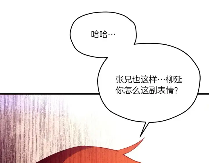 《飞雷刀》第186话 任务图123
